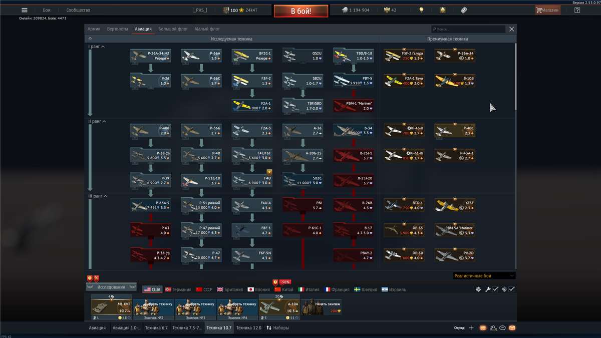 продажа аккаунта к игре War Thunder